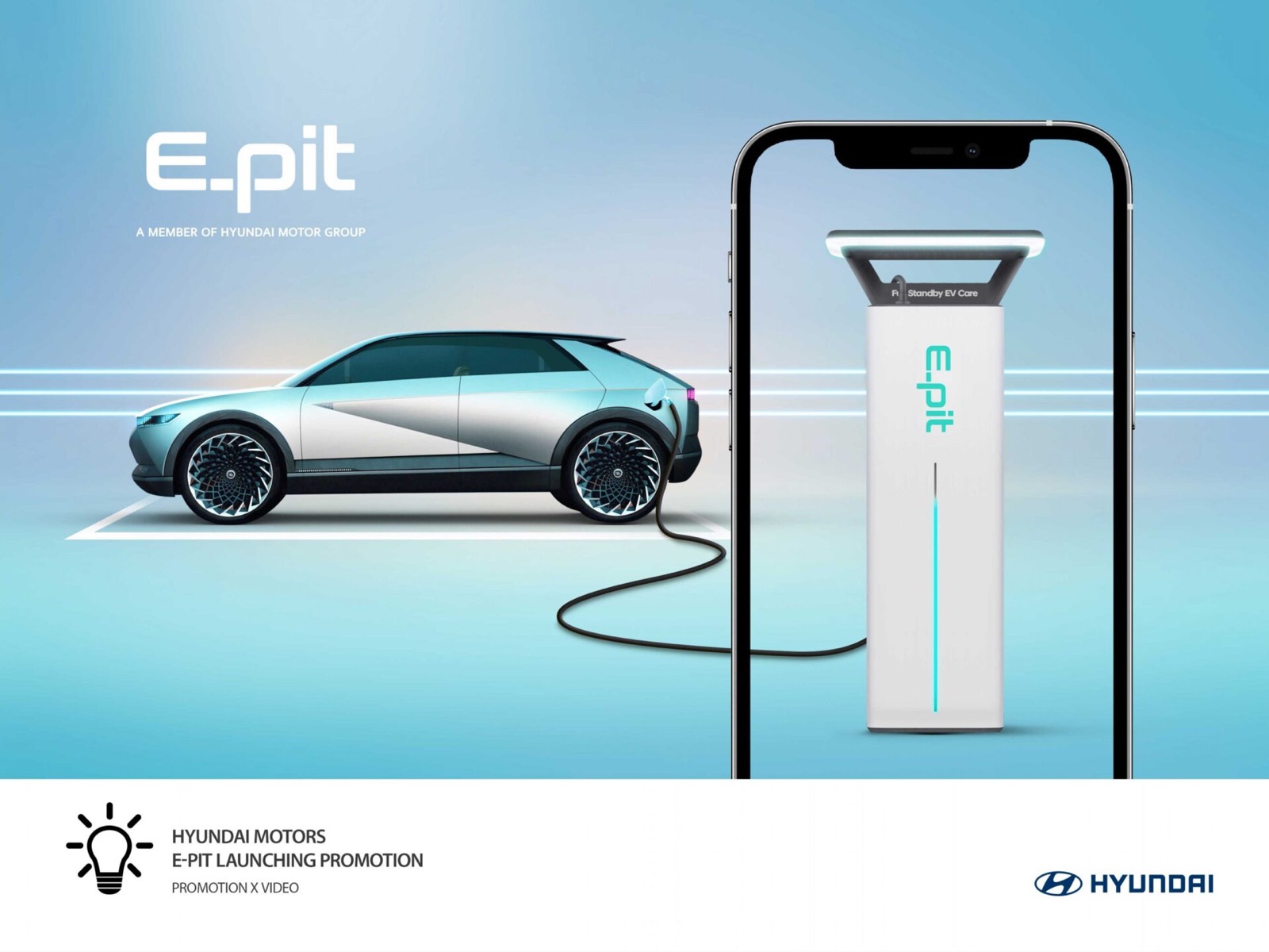 E-PIT LAUNCHING POROMOTION — 현대자동차 Promotion 프로젝트 대표 이미지