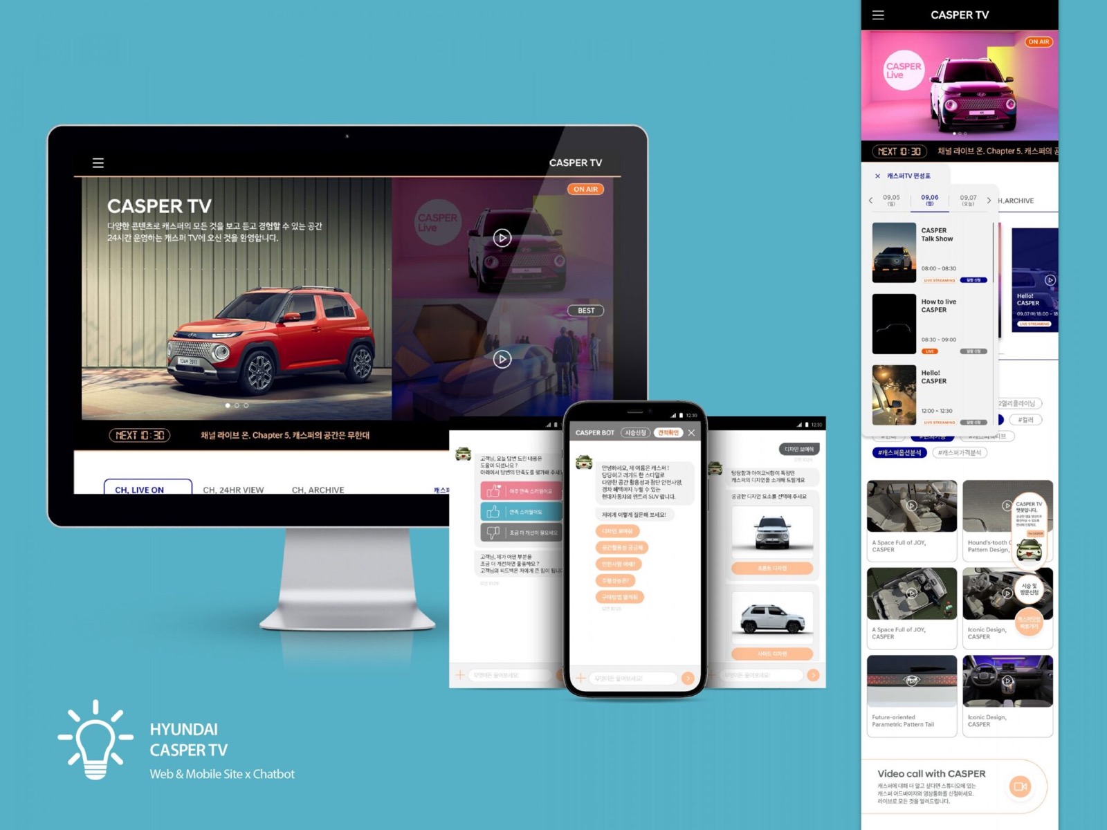 HYUNDAI CASPER TV — 현대자동차 Web & Mobile 프로젝트 대표 이미지