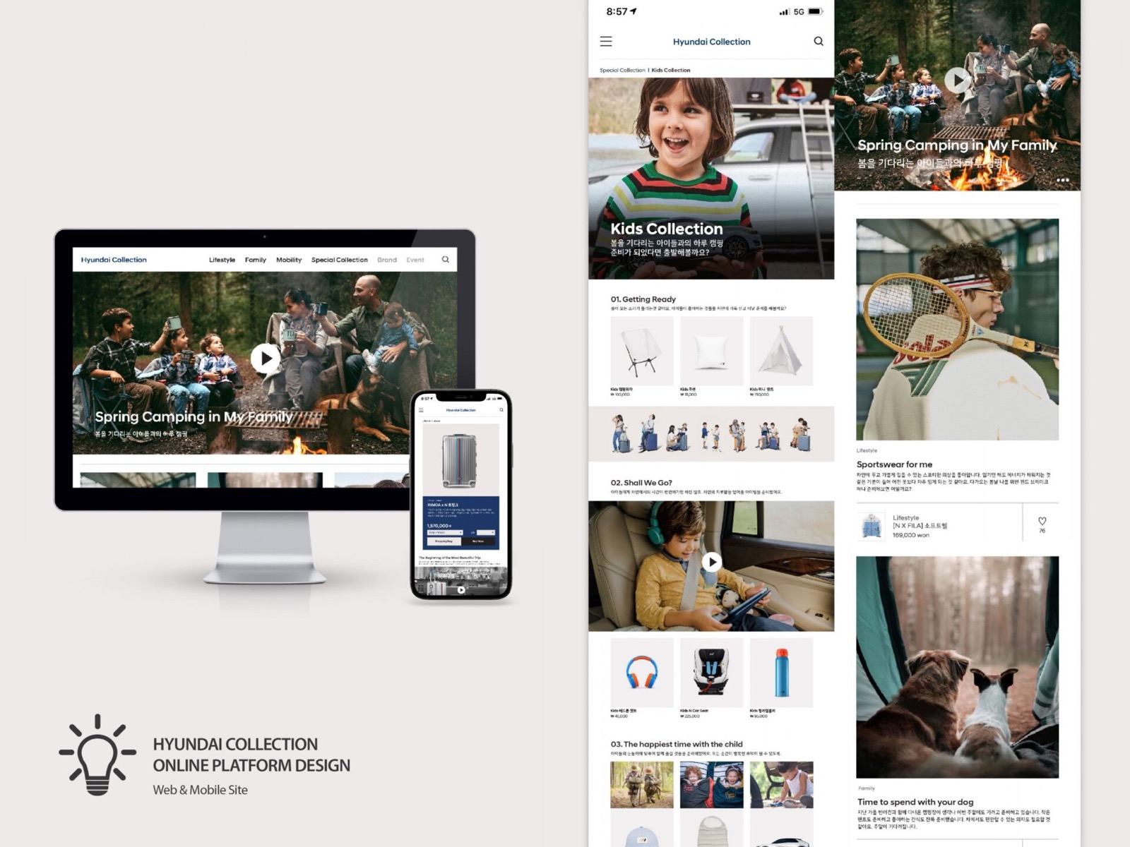 HYUNDAI COLLECTION ONLINE PLATFORM — 현대자동차 Web & Mobile 프로젝트 대표 이미지