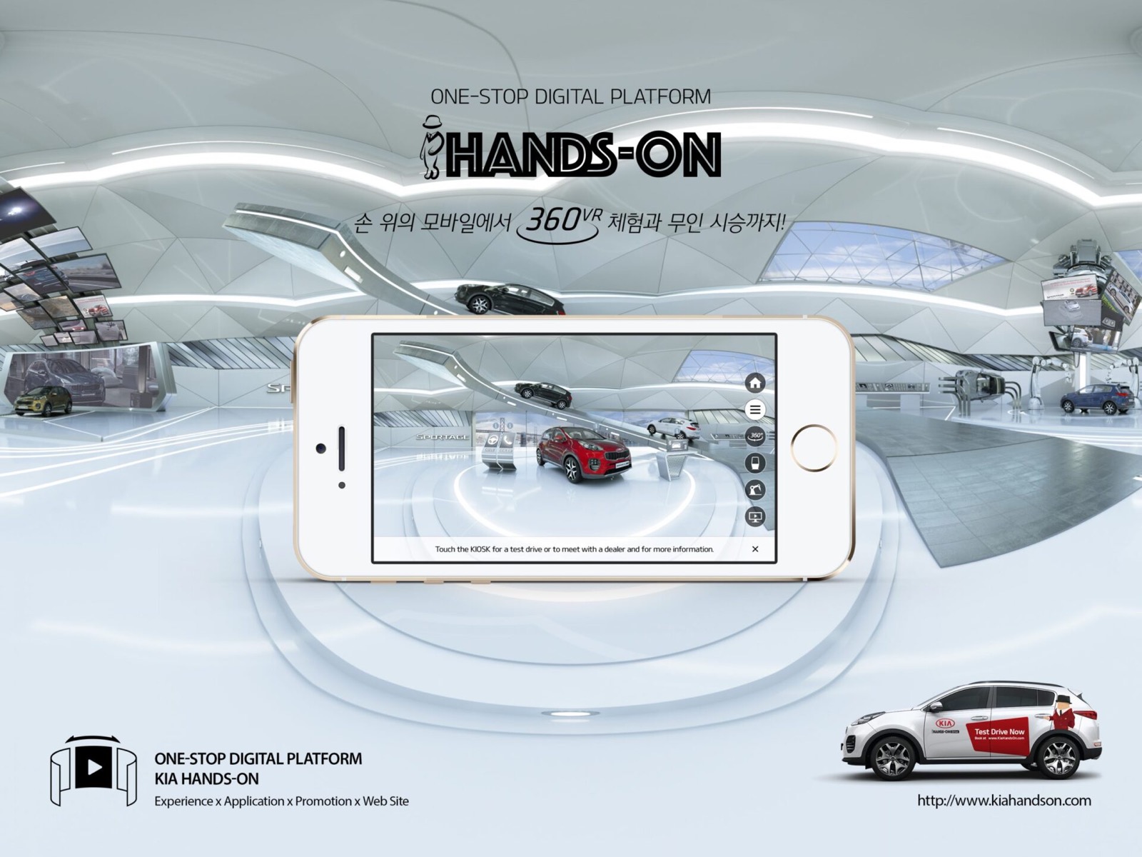 KIA HANDS-ON — 기아자동차 Promotion 프로젝트 대표 이미지
